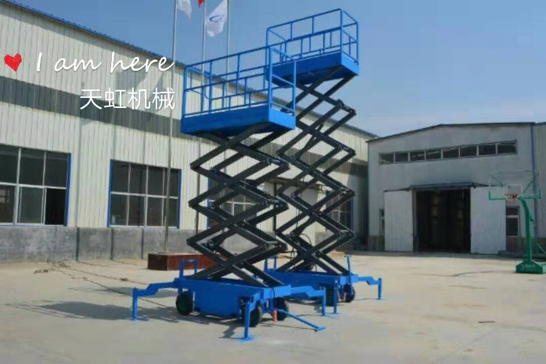 剪叉移動式升降平臺
